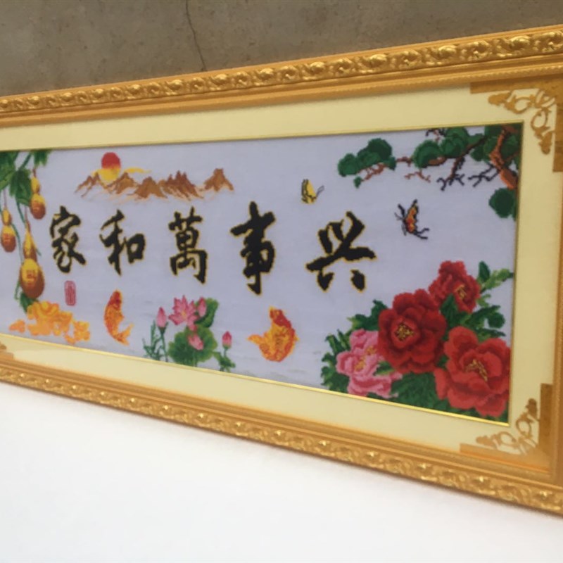 纯手工十字绣成品家和万事兴春光明媚葫芦版绣好的带框架已装裱好