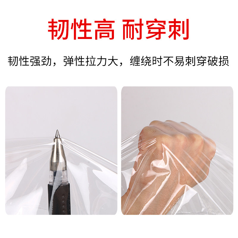 缠绕膜打包膜50cm拉伸膜pe膜包装膜大卷保鲜膜工业用薄膜保护膜