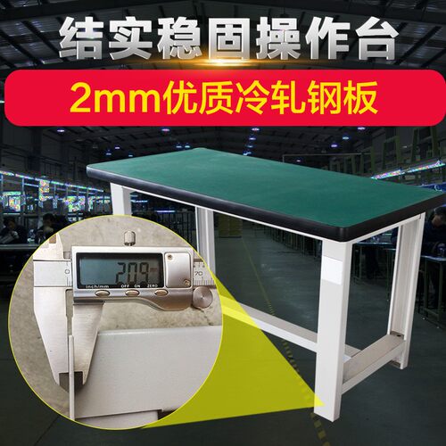 重型工作台车间流水线操作台工厂防静电桌不锈钢钳工台工位工具桌