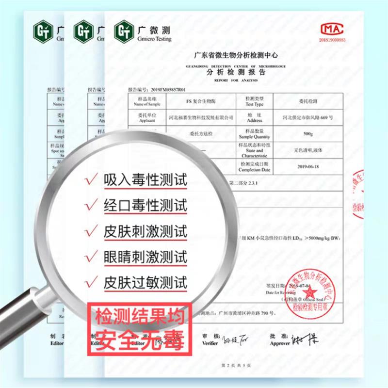 生物酶宠物除臭喷雾地板分解尿液大容量猫狗窝异味孕妇空气清新剂