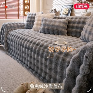 轻奢风格兔毛绒沙发套布毛巾秋冬高档沙发垫2025新款加厚全覆盖毯
