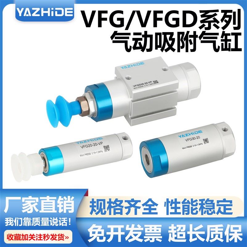 机械手配件抱具气缸VFG20-10-VP气动真空吸附吸盘20-20/30-20单动