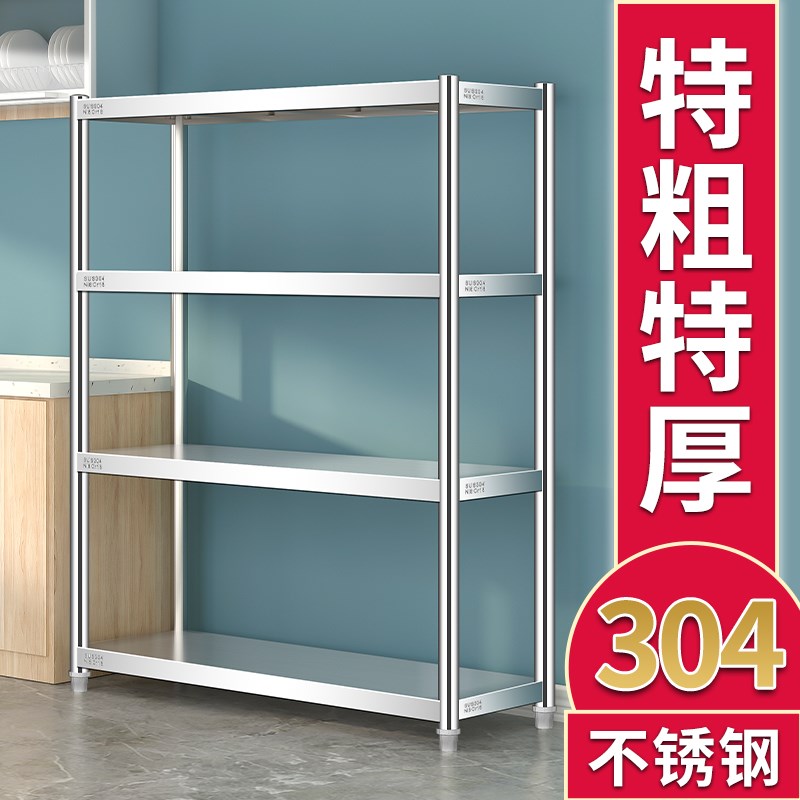 304不锈钢厨房置物架落地多层收纳置物架夹缝架锅架微波炉架四层