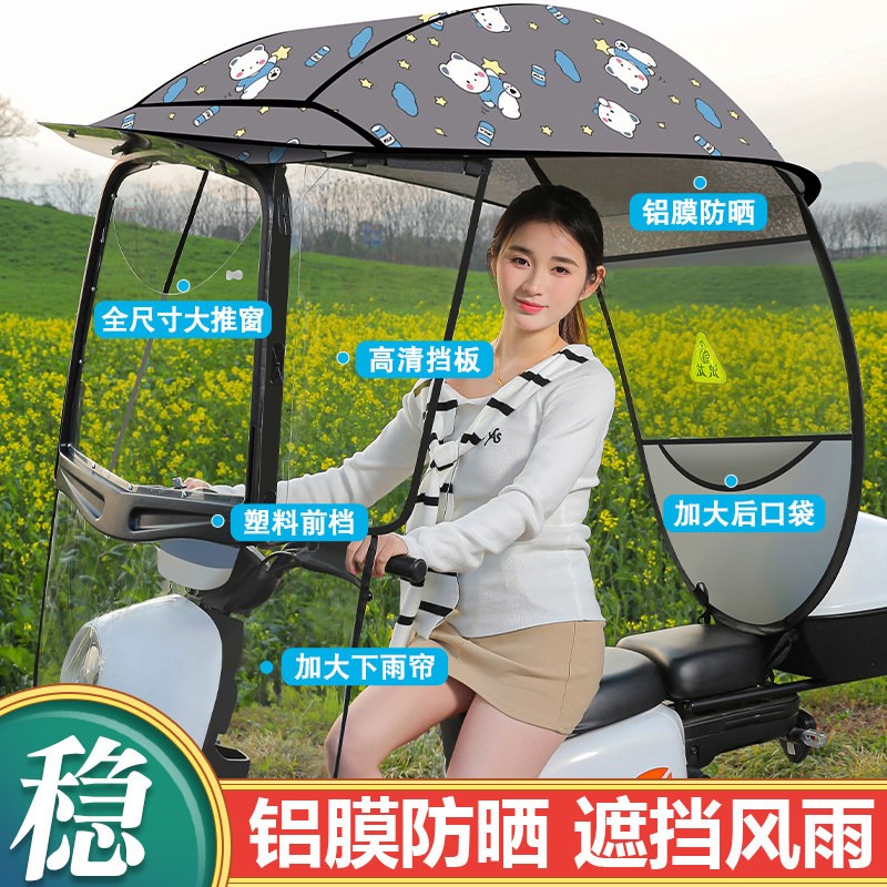 电动车遮雨棚新款三轮电动车用雨棚电瓶车防晒防雨遮阳棚蓬挡风罩