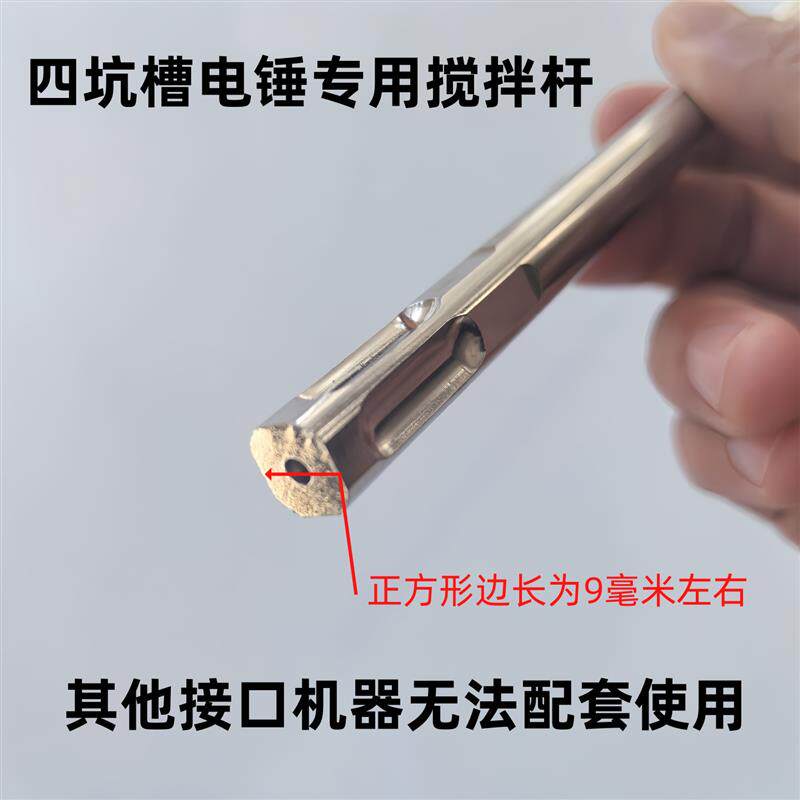 加粗不锈钢四坑槽电锤钻接口  搅拌机搅拌杆 肉馅 芝麻酱搅拌杆