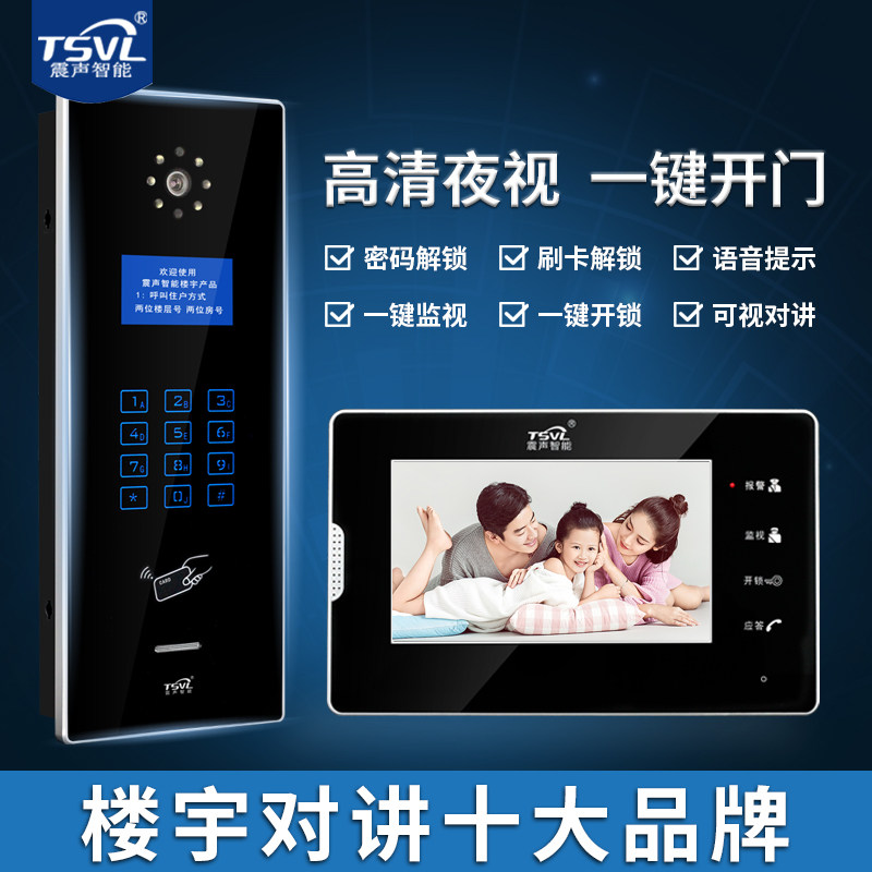 可视楼宇对讲系统单元楼别墅小区人脸识别家用门铃电话机智能门禁