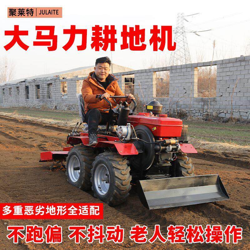 多功能乘坐式四驱小型耕耘机四轮旋耕机履带水旱农用耕地大棚犁地