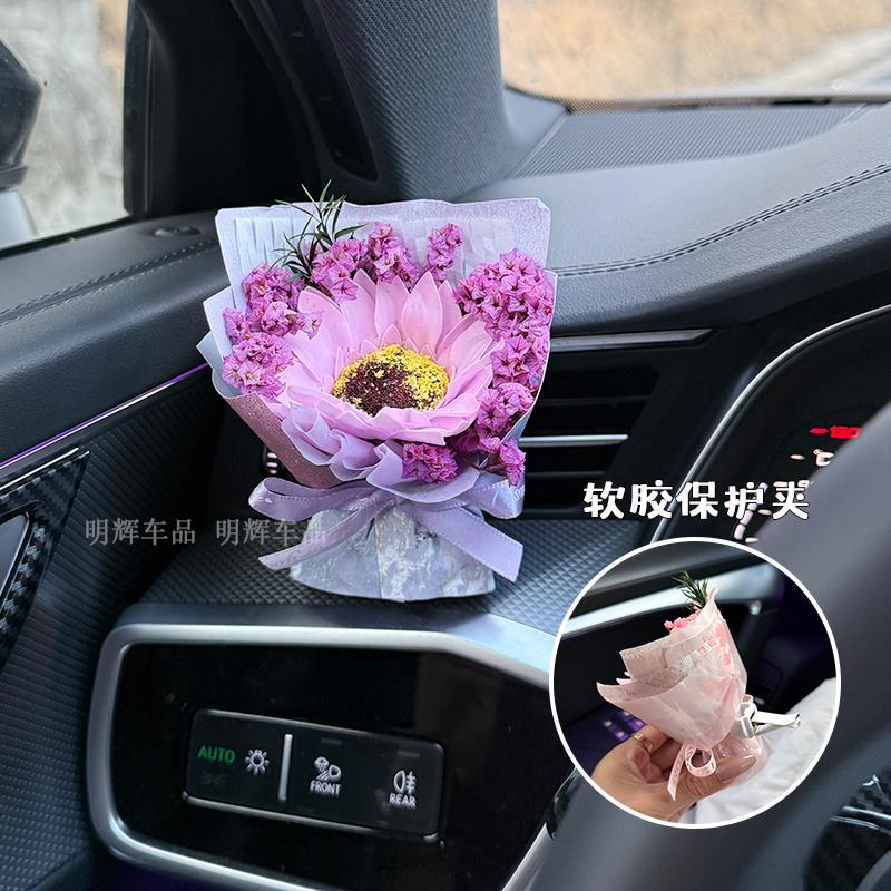 2025新款车载香薰提车礼物精致高级感女生汽车空调出风口花束摆件
