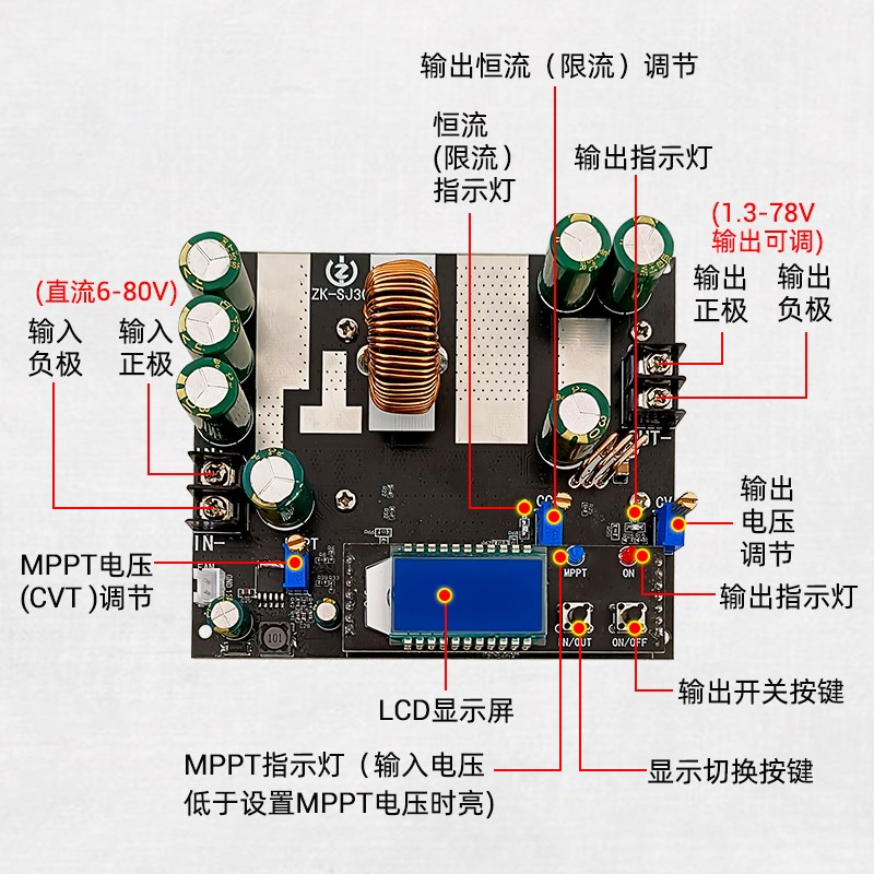 ZK-SJ30 700W同步整流30A 自动升降压电源模块太阳能充电MPPT