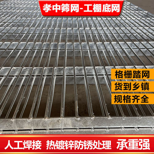 热镀锌扁铁地网踏网鸽舍工棚平台水槽狗笼底网盖板钢格板踏步格栅