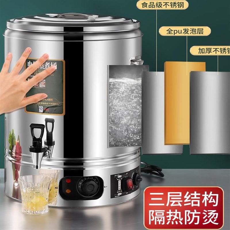 不锈钢烧开水桶煮艾叶生姜泡脚专用烧开水桶凉茶桶恒温月子开水桶