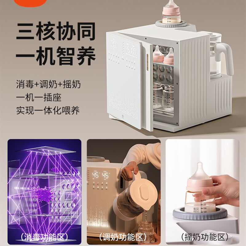 新贝奶瓶消毒柜婴儿恒温壶摇奶器二三合一紫外线消毒带烘干喂养台