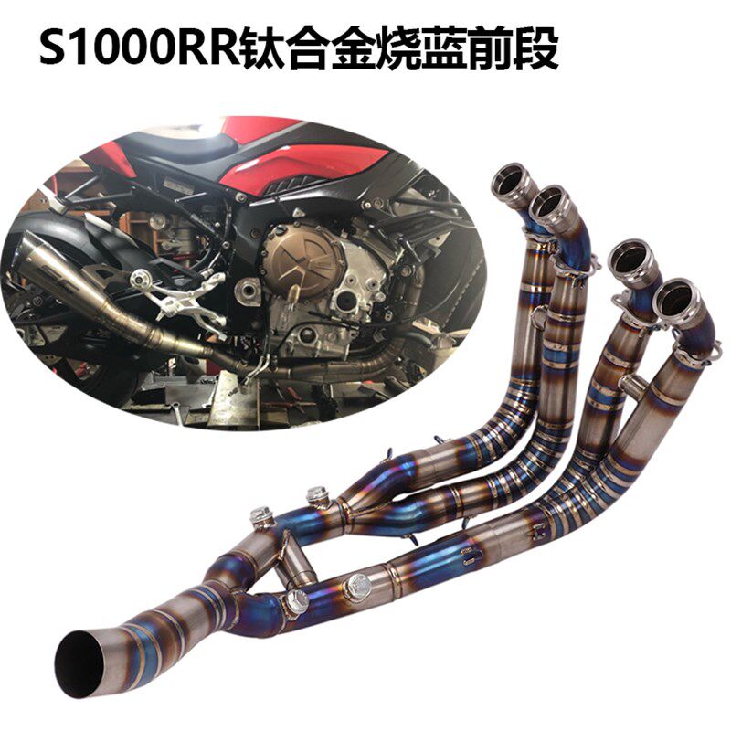 适用于摩托车S1000RR排气管改装钛合金前段改装钛合金全段19-22年