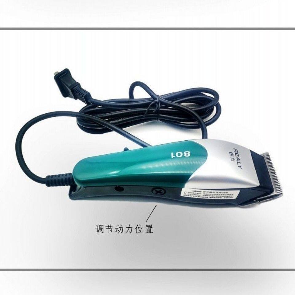 锐力牌电推剪推子理发剪发工具发廊美发理发师用插电式带线801