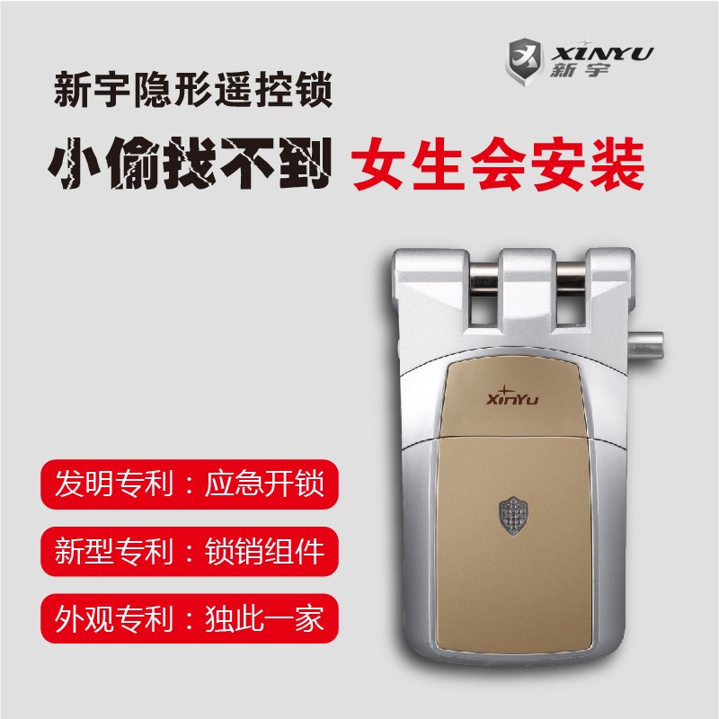 隐形防盗门锁感应锁家用推拉门智能通用型小遥控全自动暗锁密码锁