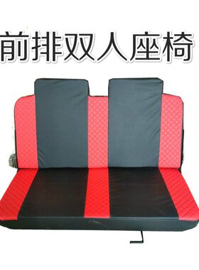 电动三轮车座椅双人 载客摩托三轮后排坐椅 电动四轮车座椅椅子垫