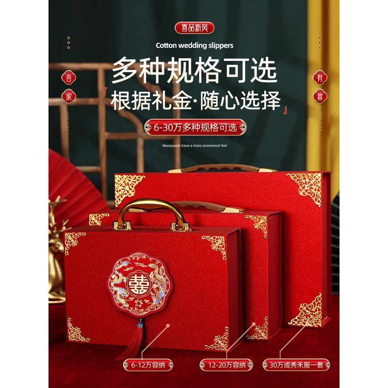 高档订婚彩礼箱现金彩礼盒结婚布置装饰聘金礼金盒全套彩礼钱盒子