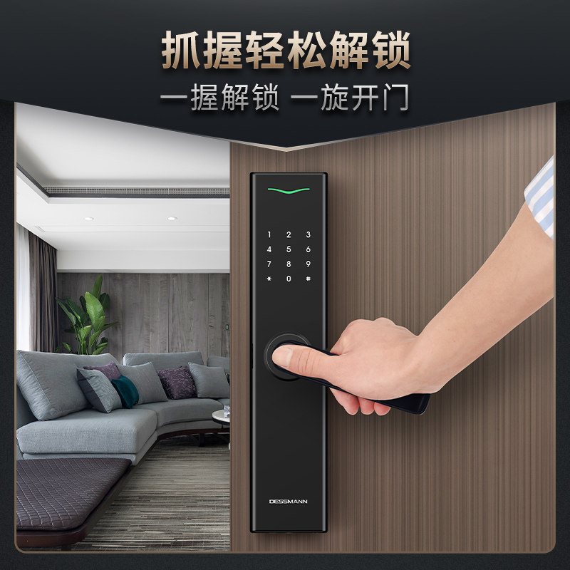 德施曼指纹锁家用防盗门智能锁密码锁电子锁智能门锁小嘀V7Plus
