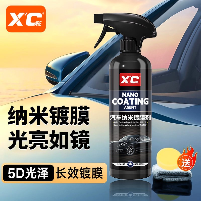 汽车镀膜剂车漆纳米镀晶上光增亮喷雾翻新进口高端保养液体水晶蜡
