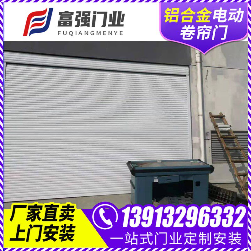 铝合金卷闸门苏州卷帘门车库门电动遥控商铺别墅升降防盗卷闸门