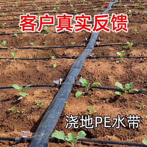 水带浇地水带pe软带农用微喷带喷水管63软管滴灌带主管加厚灌溉用