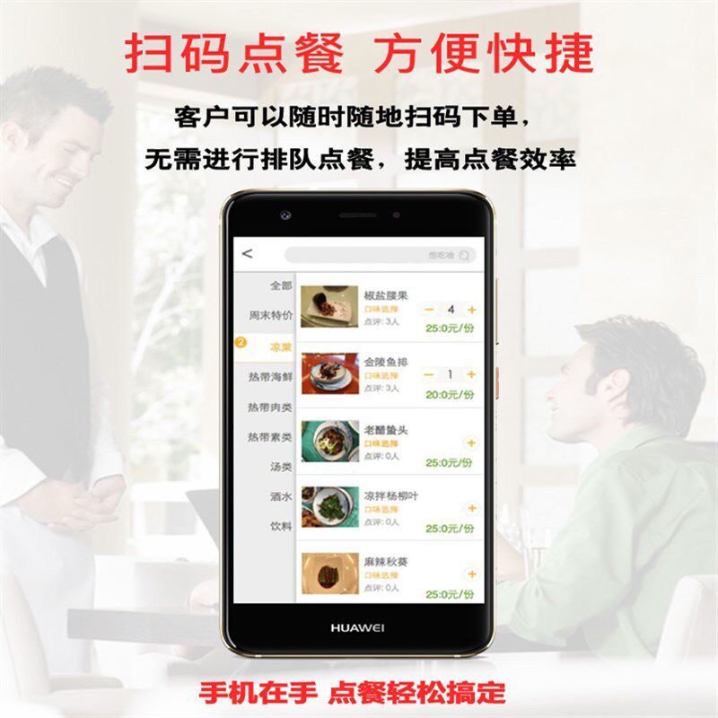 扫码自助点菜机收银机一体机平板点餐收款机火锅饭店烧烤管理系统