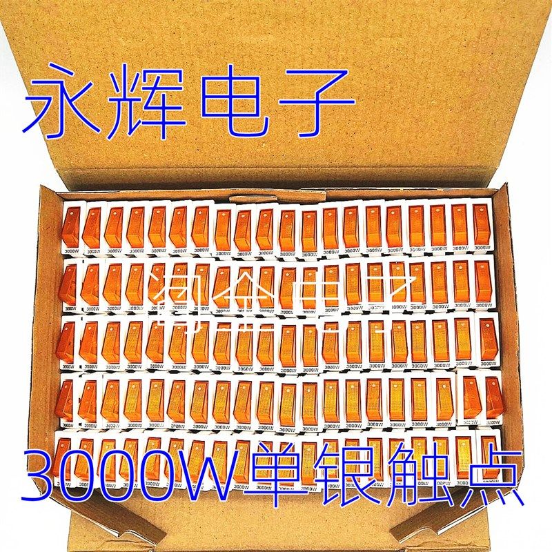 电锅开关专家电热锅电炒锅多用锅电饭锅功能锅 船型开关3500W带灯
