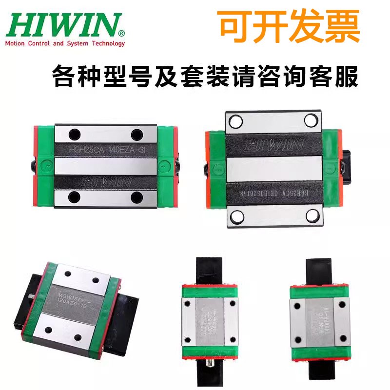台湾上银HIWIN直线滑块 直线轴承HG15 HG20 HG25 HG30 HG35 HG45