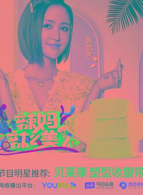 贝莱康产后收腹带产妇束腹带剖腹产专用塑身顺产束缚带月子用品
