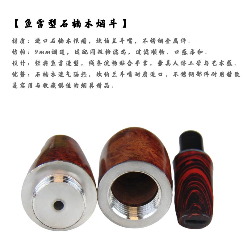 进口石楠木鱼雷烟斗坎伯兰手工烟斗轻巧便携实木烟斗烟具烟锅烟袋