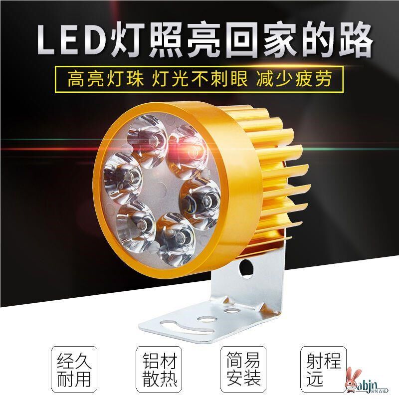 超亮led电动车灯前大灯射灯 12V48V60V72V改装机车外置流氓灯泡