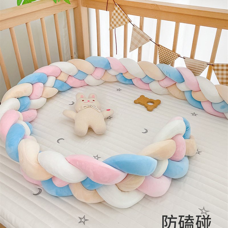 婴儿麻花床围防撞防摔新生儿防护围栏软包床边缓冲床靠挡条防掉床