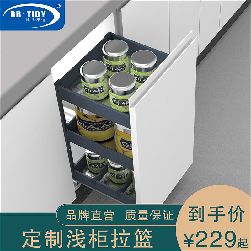厨房浅柜餐边柜收纳抽屉式窄拉篮调味拉篮调料收纳定制阻尼底装