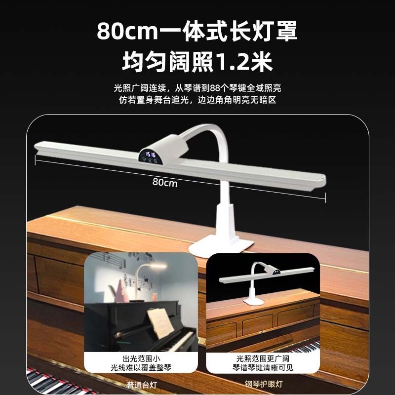 钢琴灯练琴专用台灯琴谱乐谱灯全光谱儿童学生小孩护眼学习阅读灯