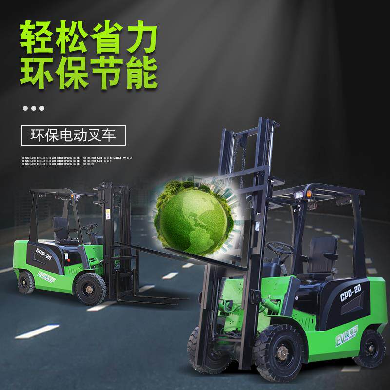 新能源电动叉车1吨2吨3吨小型四轮座驾式叉车搬运堆高车液压升降