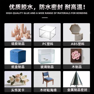 988H硅胶贴合ABS塑料的强力胶水 耐温200度的硅胶粘接剂