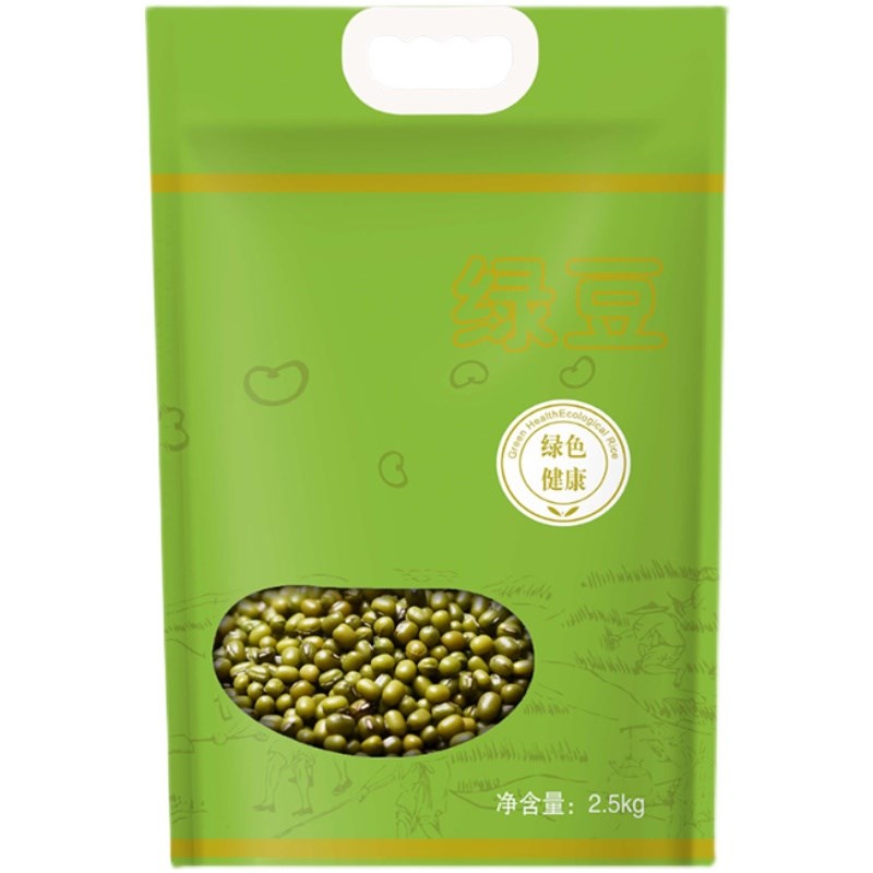 绿豆包装袋杂粮袋子5斤2.5kg自封口通用定制定制塑料手提真空袋子