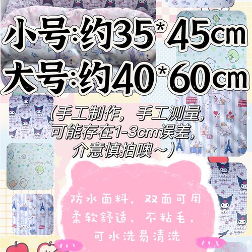 安安】防水宠物趴趴垫子四季凉感防水兔子猫狗窝通用不沾毛易清洗