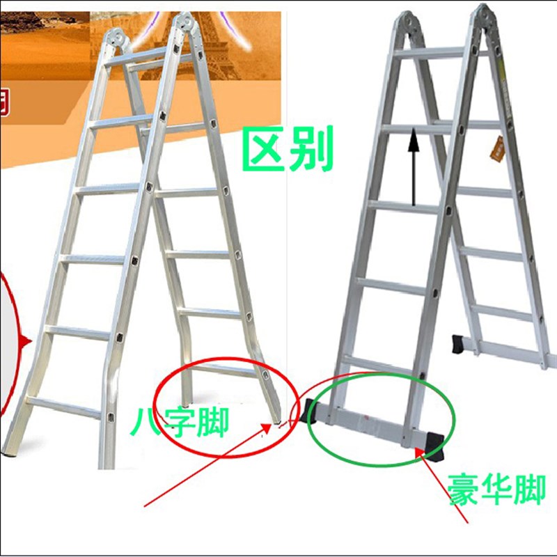 加厚2米人字梯家用折叠铝合金梯子便携楼梯伸缩两用工程梯多功能