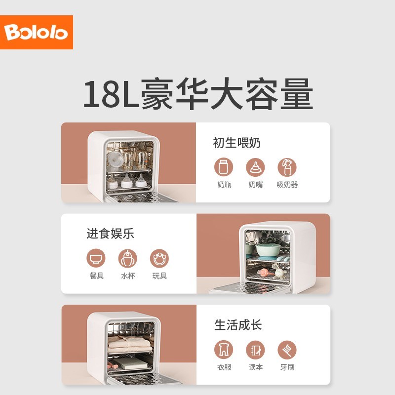 波咯咯刘海妹妹婴儿奶瓶消毒器带烘干二合一紫外线宝宝消毒柜锅