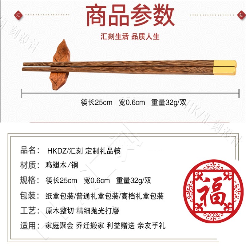 新款家用中式天然筷子鸡翅木高档实木姓氏家庭分人无漆刻字定制快