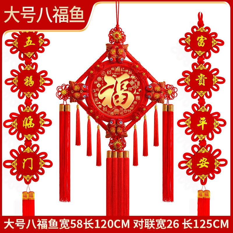 高档中国结挂件客厅大号桃木挂饰福字乔迁玄关背景墙装饰镇宅对联