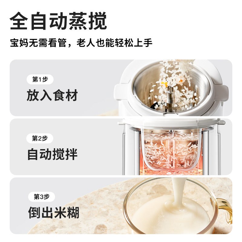 鹿念辅食机婴儿全钢宝宝料理机蒸煮一体打米糊多功能小型搅拌研磨