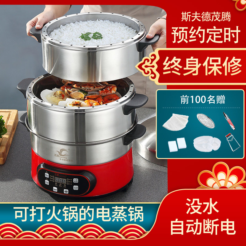 不锈钢电蒸锅 三层多功能蒸饭锅 无孔防串味设计