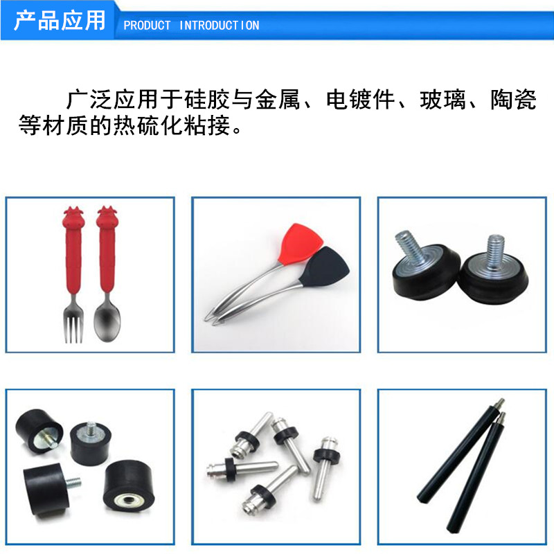 厂家直销硅胶与金属玻璃陶瓷尼龙高温热硫化粘接剂电镀件强力胶水