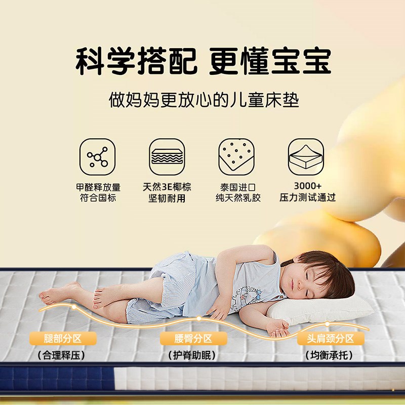 定制儿童上下铺床乳胶椰棕床垫榻榻米垫子双层高低子母床垫被铺底