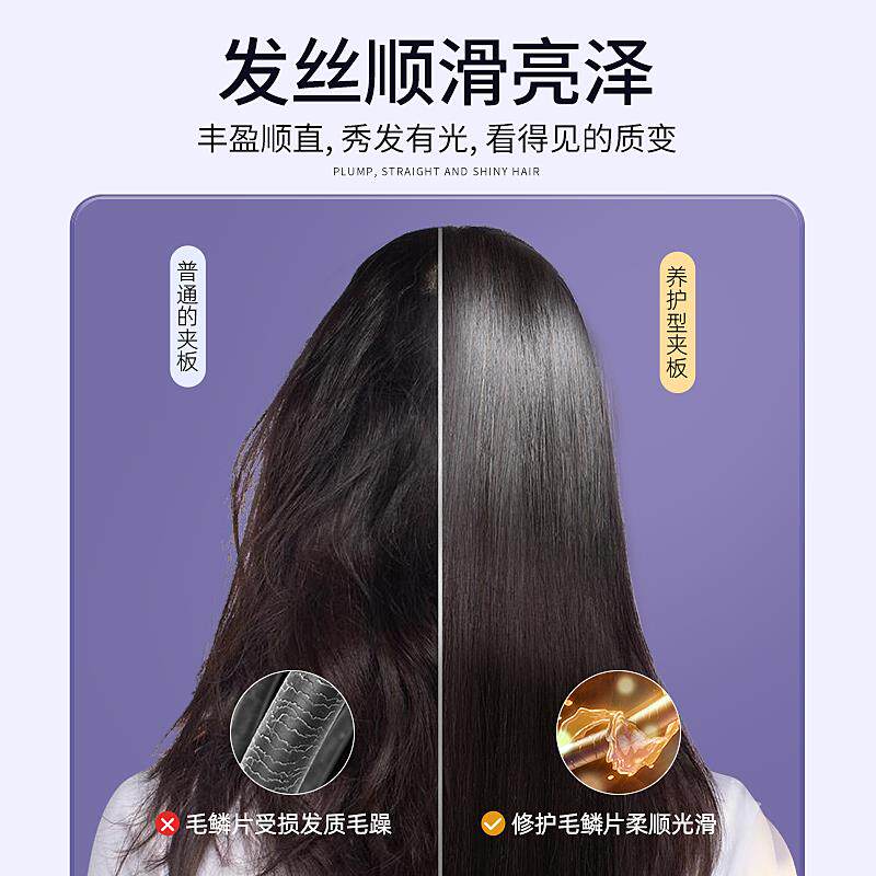 拉直板负离子护发直板夹不伤发家用直发夹板陶瓷烫发夹发板直发棒