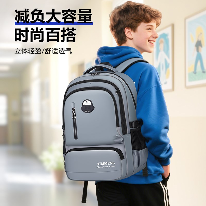 中学生书包2025男生初中生高中生大容量揹包男减负护脊男款