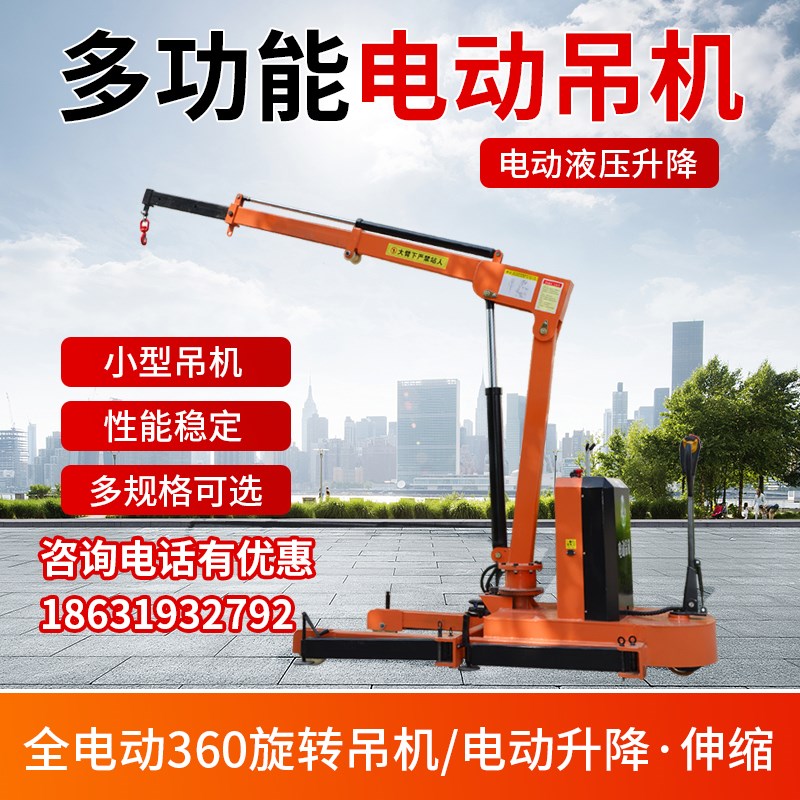 全电动移动小型吊机车载随车1吨2吨吊车电动液压旋转升降伸缩悬臂