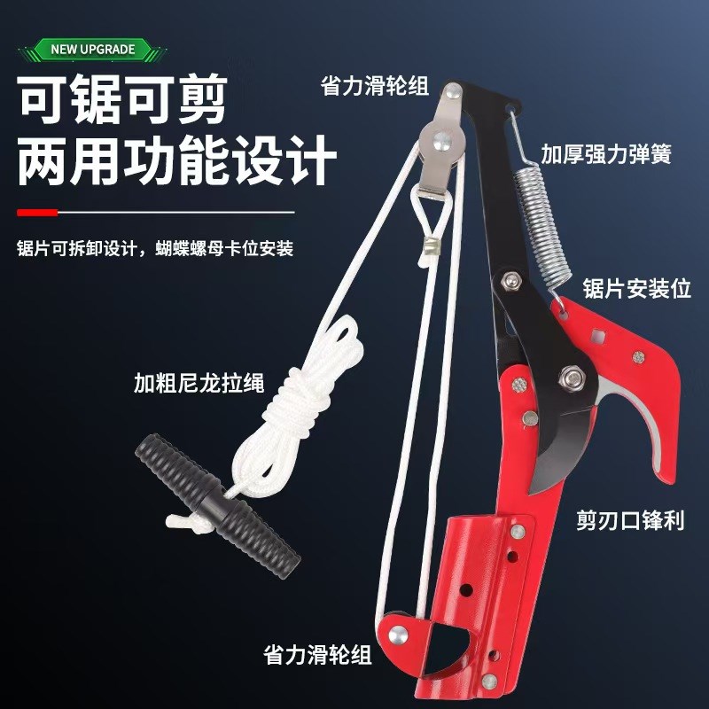 高枝剪高空修枝剪伸缩高枝锯剪锯树果树专用修剪树枝剪刀铝合金
